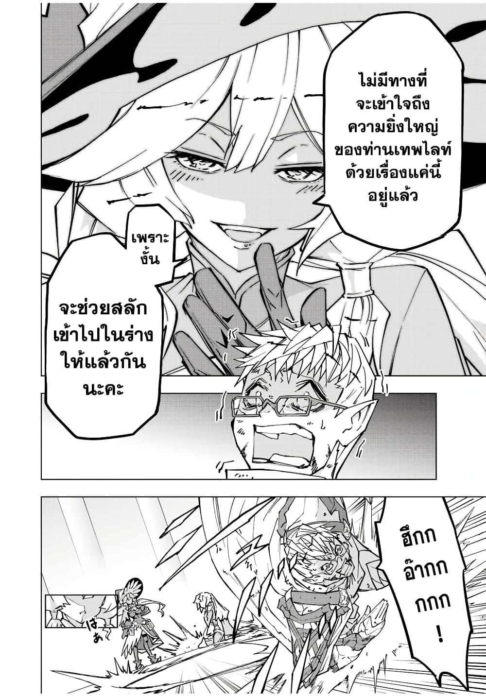 Shinjiteita Nakama Tachi Ni Dungeon Okuchi De Korosare Kaketa ga Gift 『Mugen Gacha』 De Level 9999 No Nakama Tachi Wo Te Ni Irete Moto Party Member To Sekai Ni Fukushu & 『Zama A!』 Shimasu!  กาชาเกลือมาหลายปี ขอไวฟุSURซักทีจะเป็นไรไป 48-48