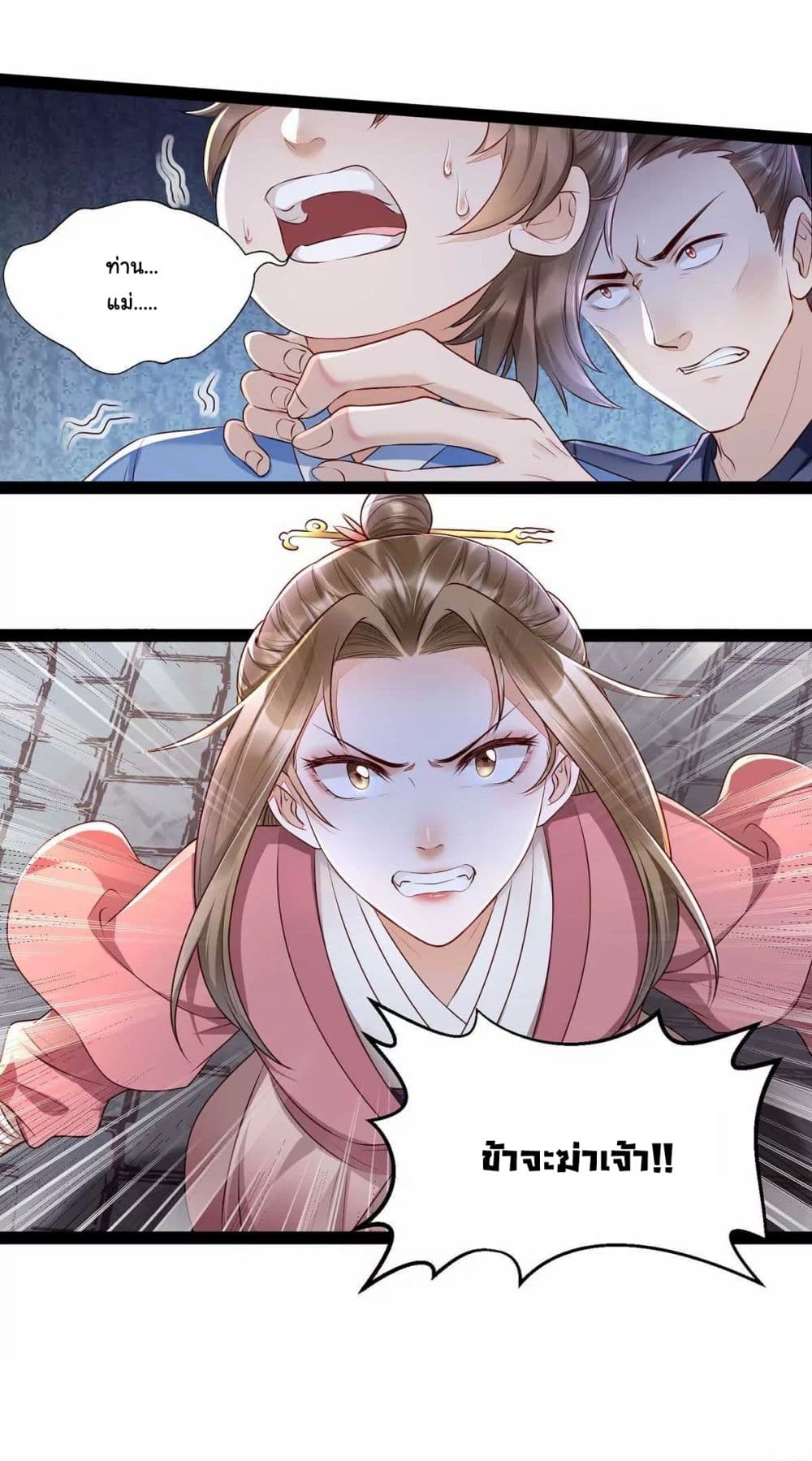 It's Not Easy to Bully My Mother 10-10