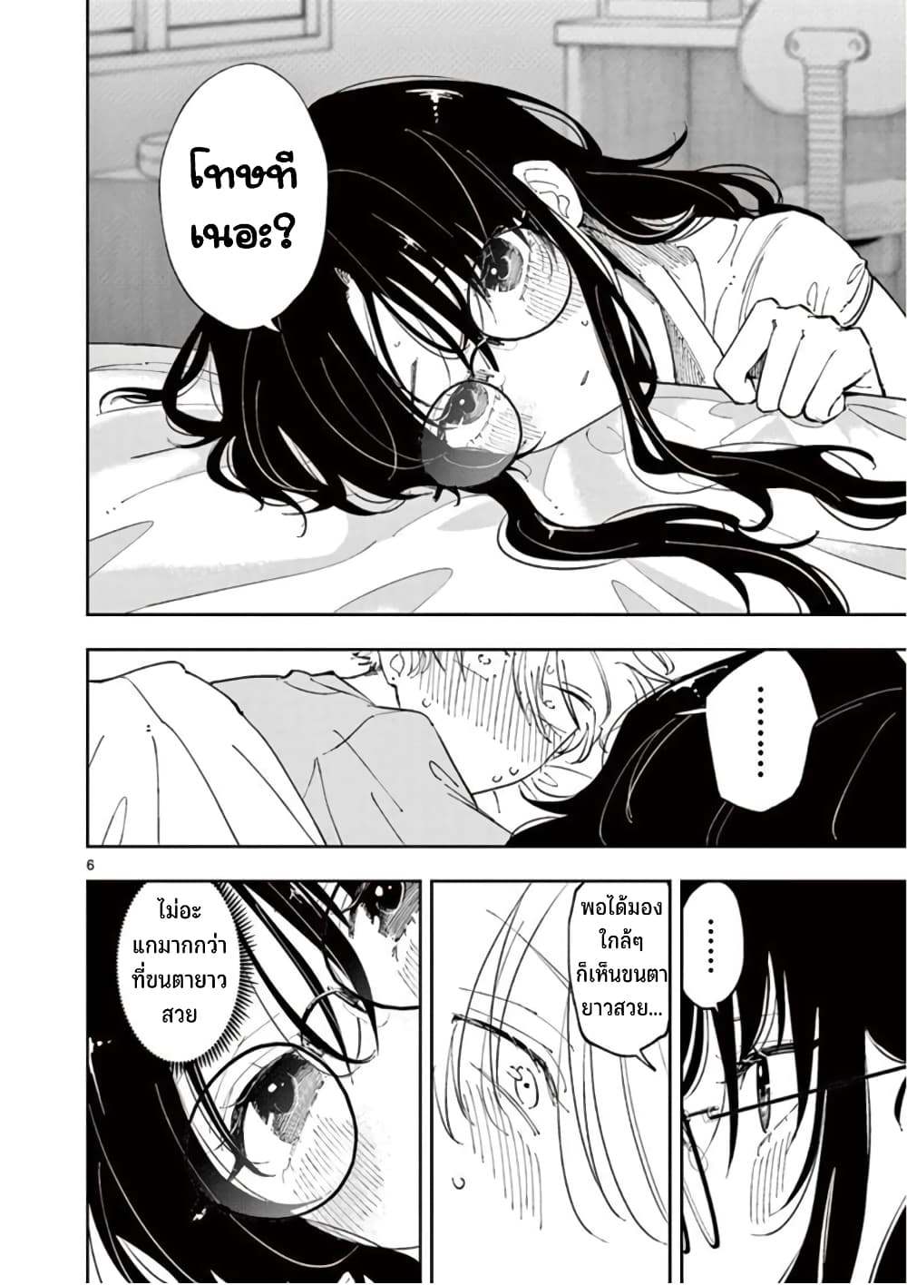 Tonari no Seki no Yatsu ga Souiu Me de Mite Kuru 12-12