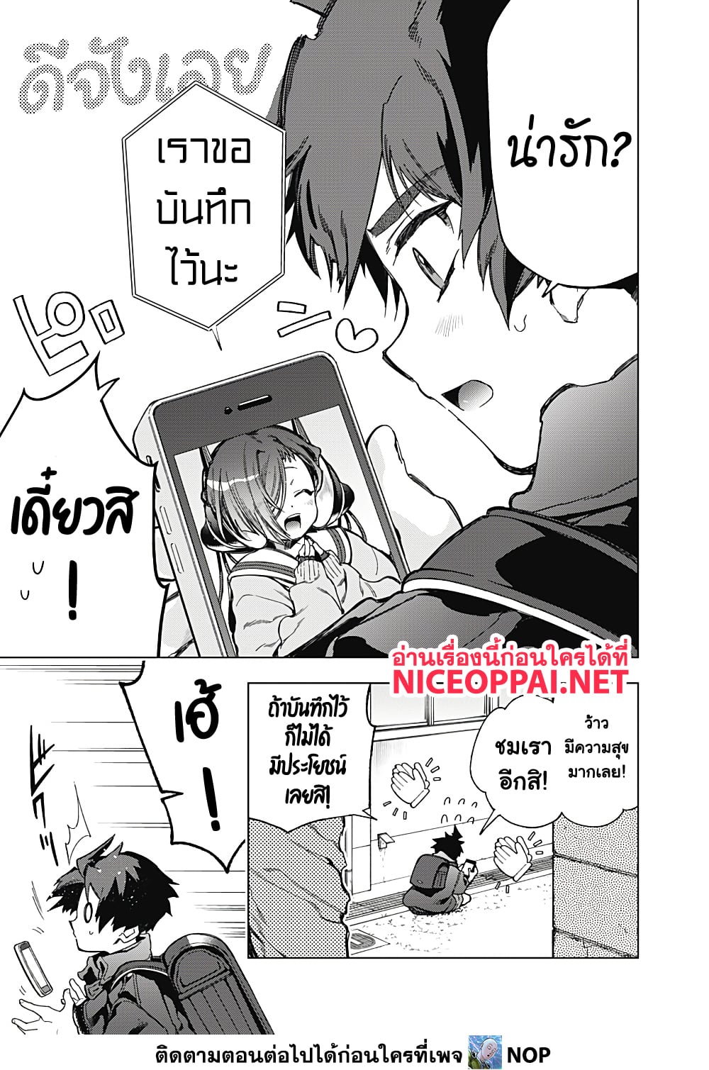 Deep Raputa 2-สมมุติว่ามีตัวตน