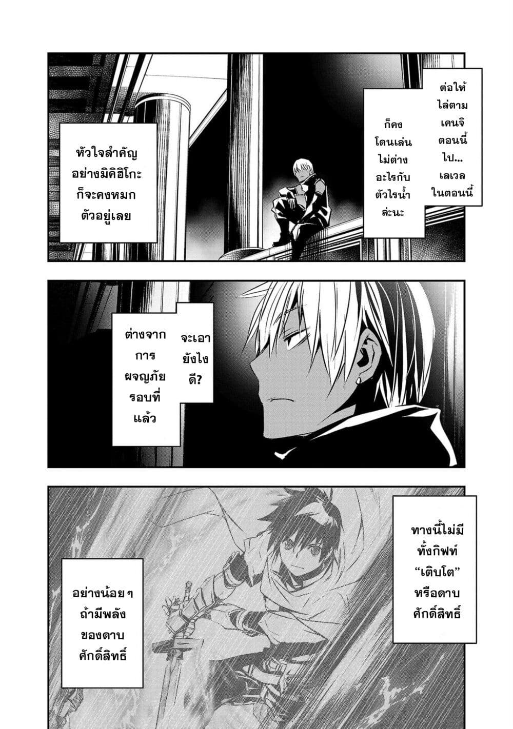 Isekai NTR 42-42