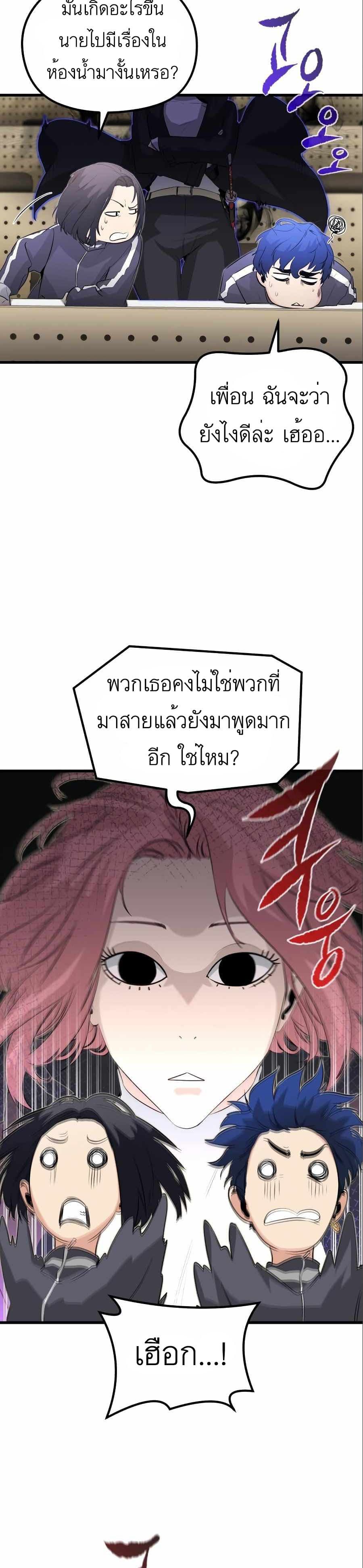 Phantom Spirit King 17-17