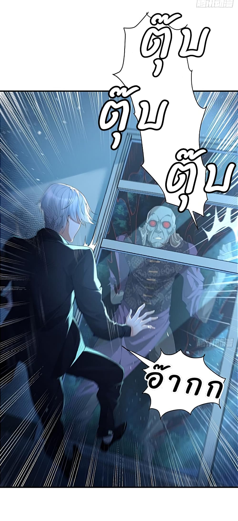 The Strongest Demon Spirit 5-5