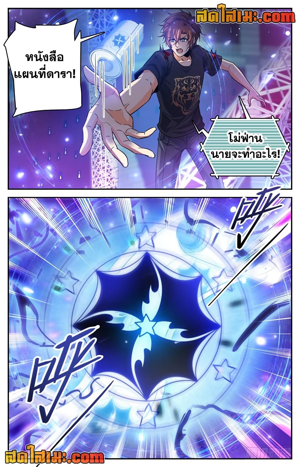 Versatile Mage จอมเวทย์เต็มพิกัด 185-185