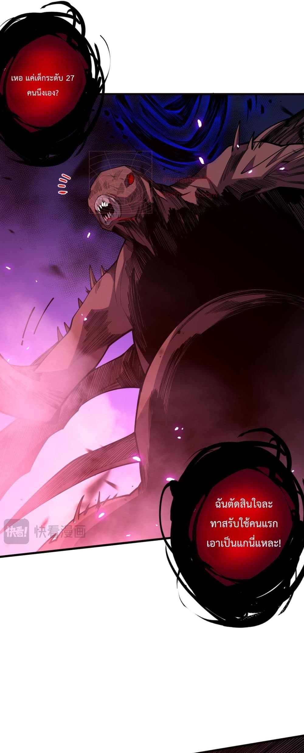 Necromancer King of The Scourge 63-63