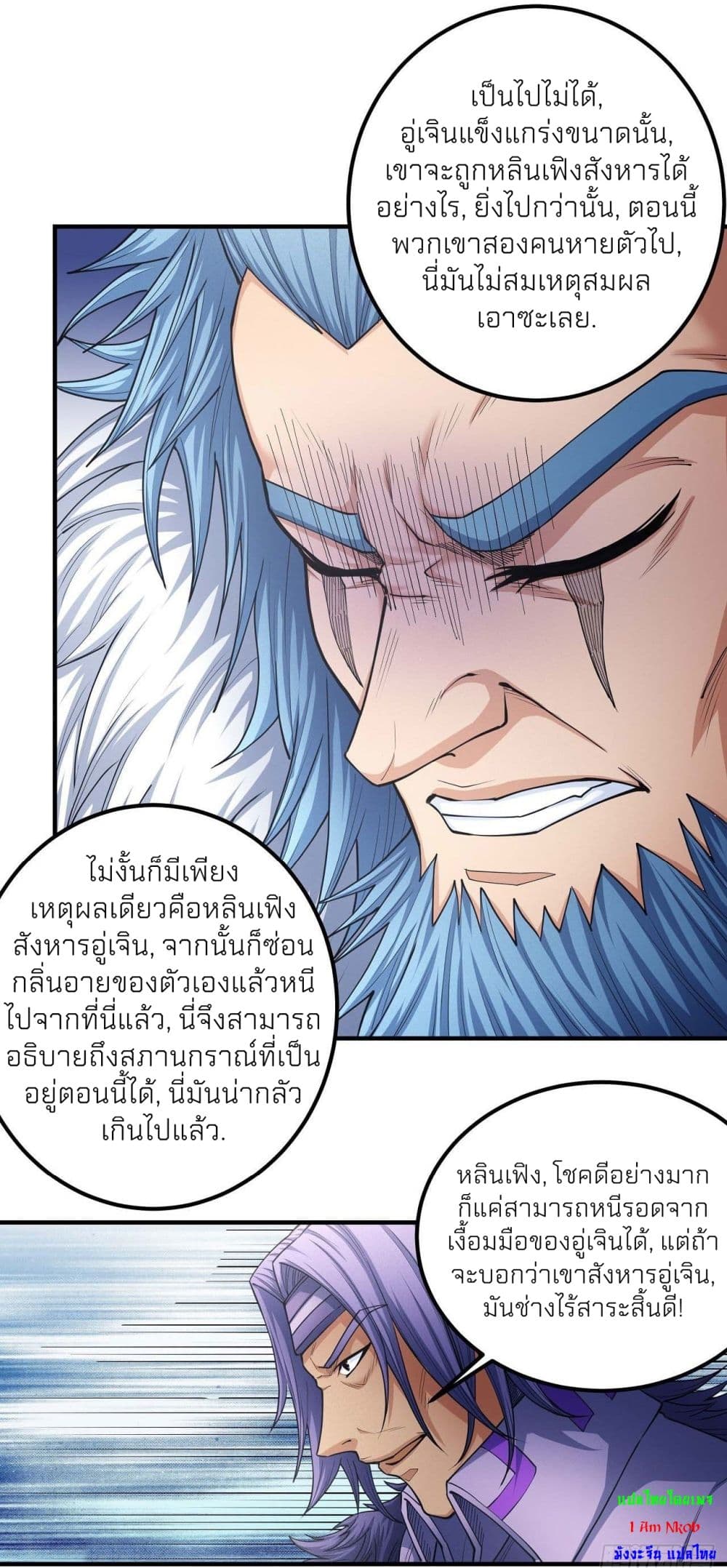 God of Martial Arts 488-488