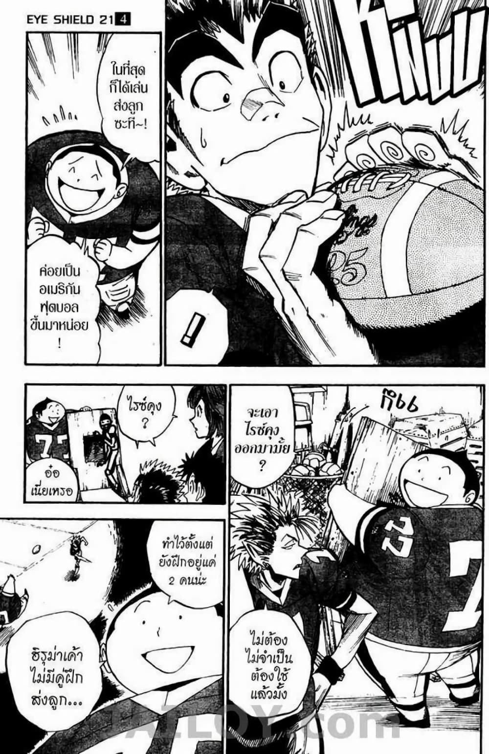 Eyeshield 21 26-26