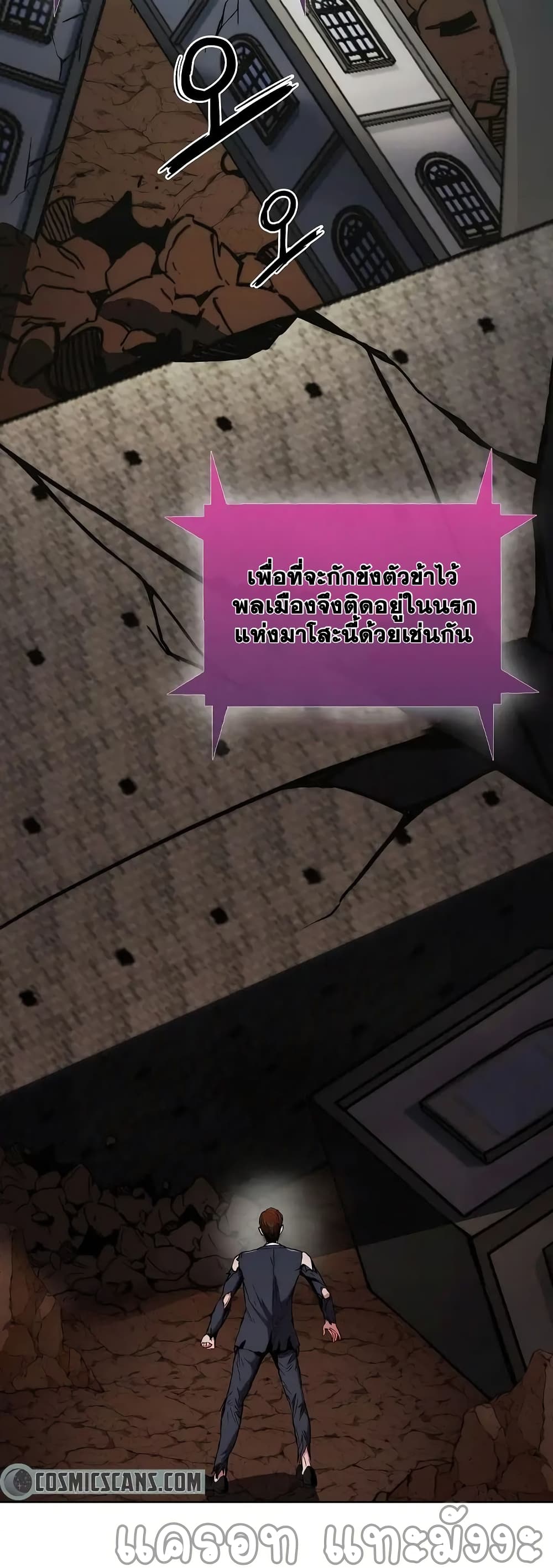 Plainwalker of the Stigma 3-3