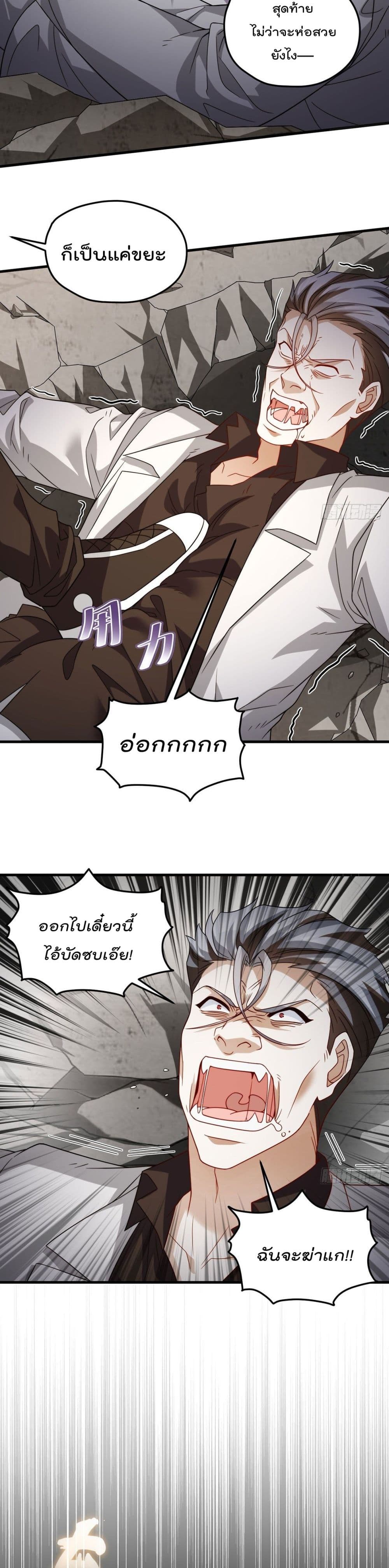 Rebirth God Immortal in The City จุติราชันเซียนสวรรค์แห่งนคร 129-129