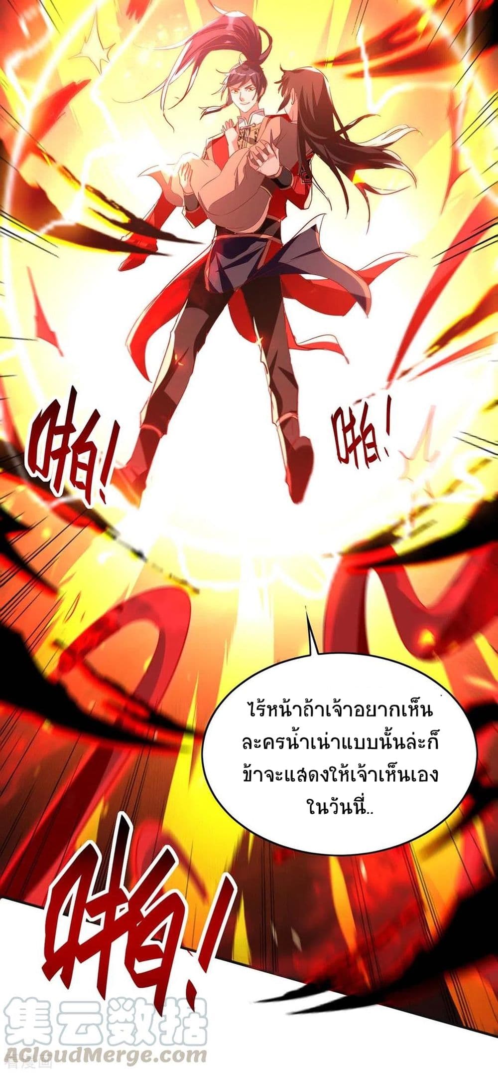 Return of Divine Emperor 203-203