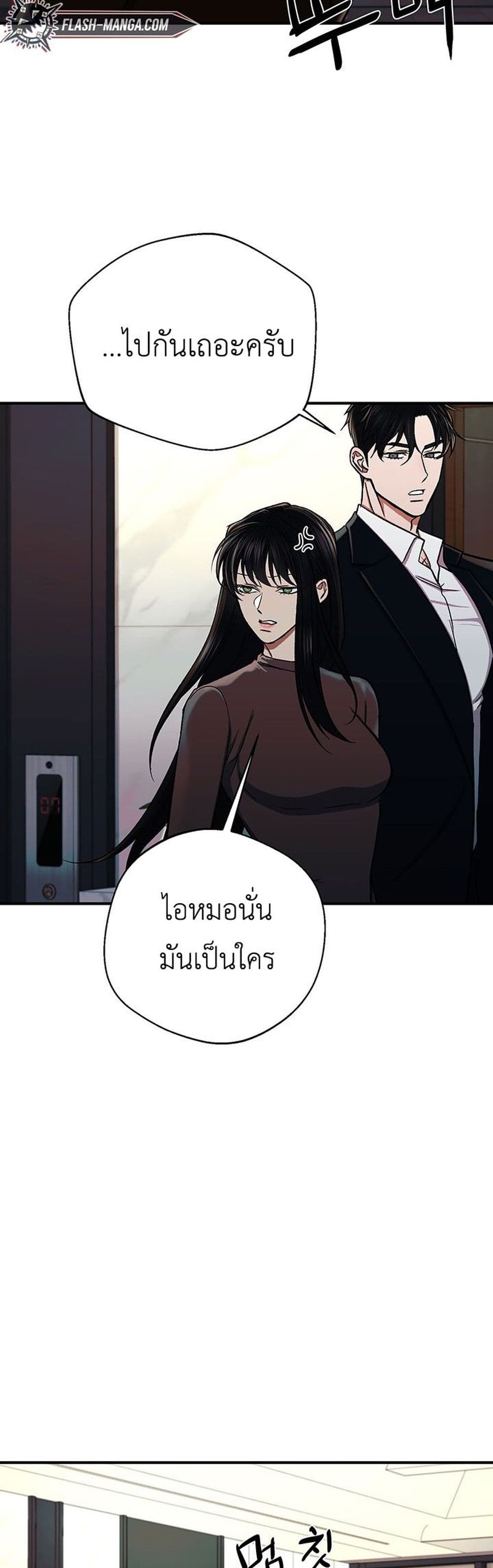 The Wish of a Gangster 6-6