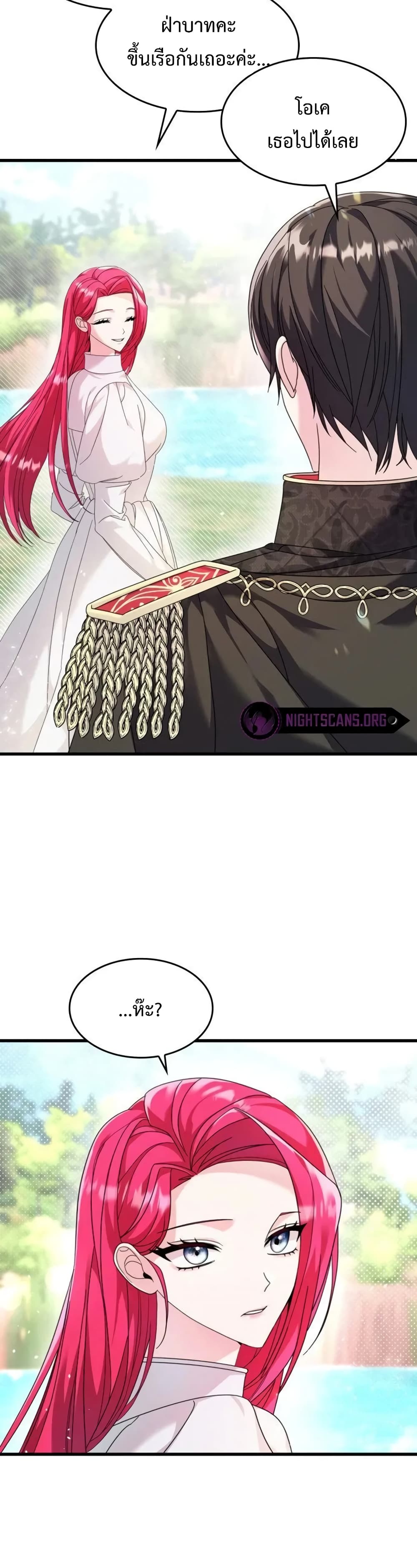 Don’t Do This Your Majesty! 8-8