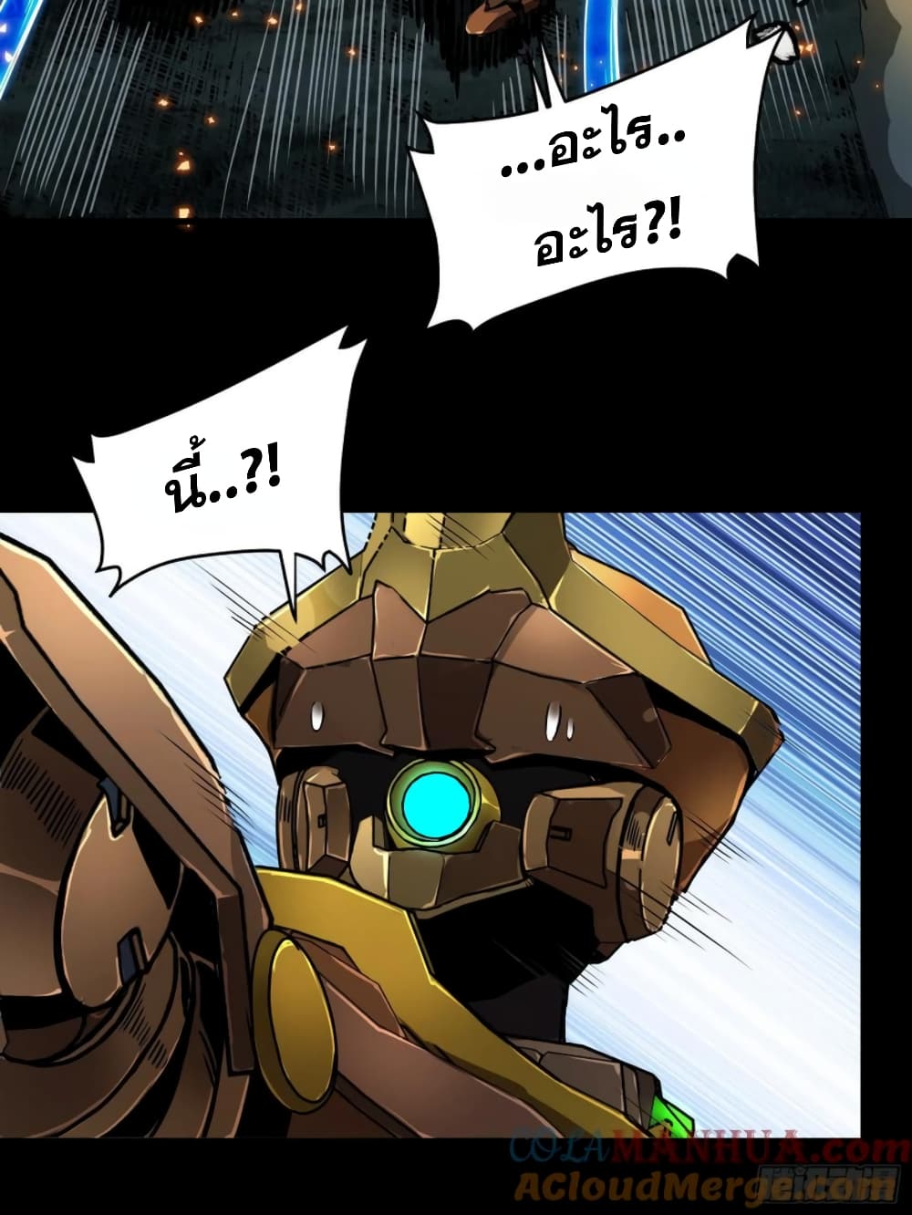 Legend of Star General 121-121