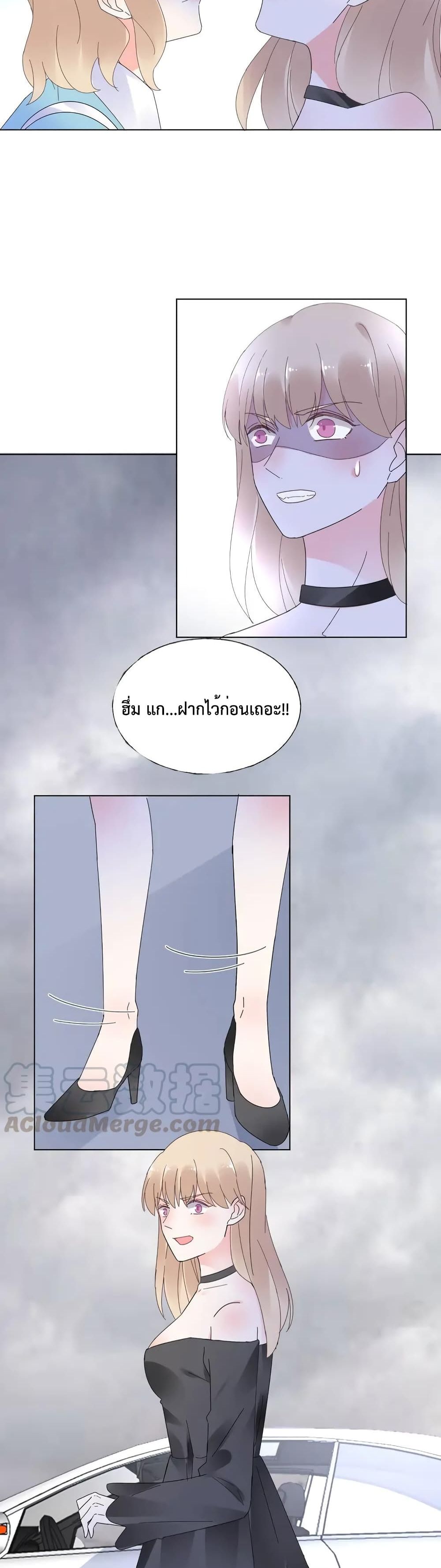 Be My Only Love รักนี้ให้คุณคนเดียว! 77-77