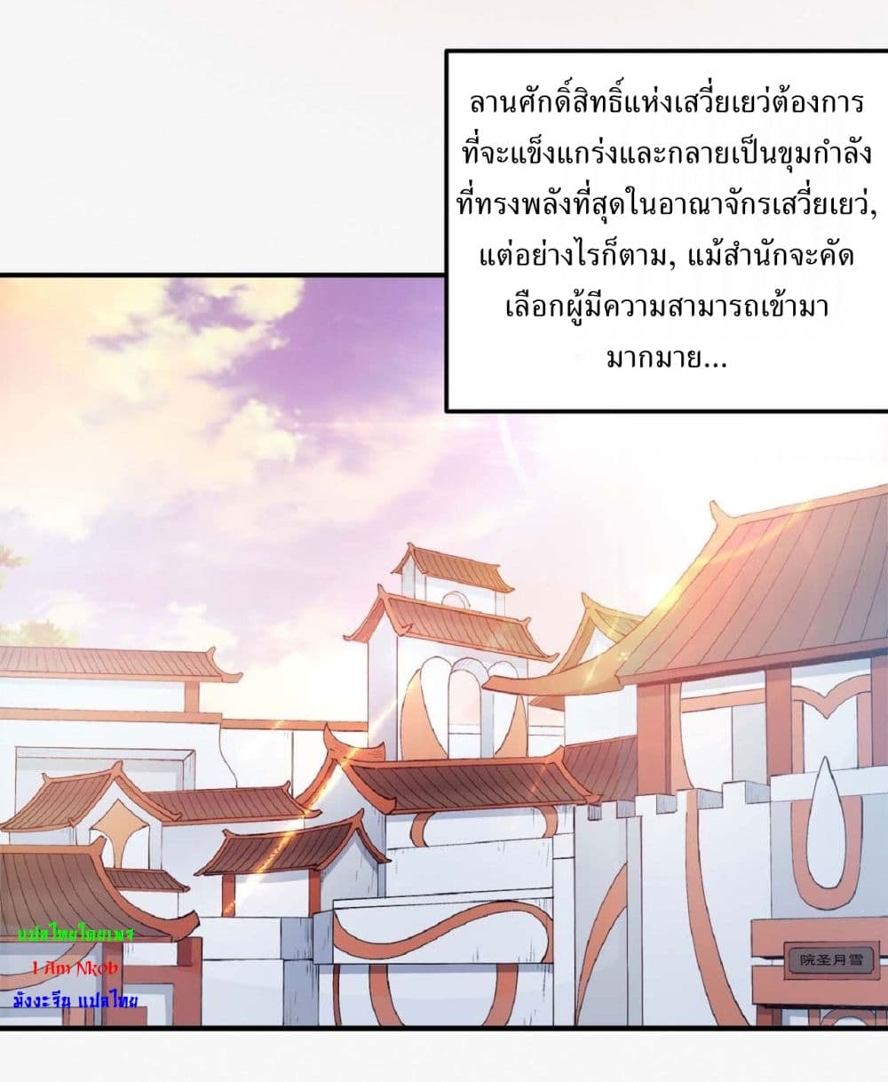 God of Martial Arts 526-526