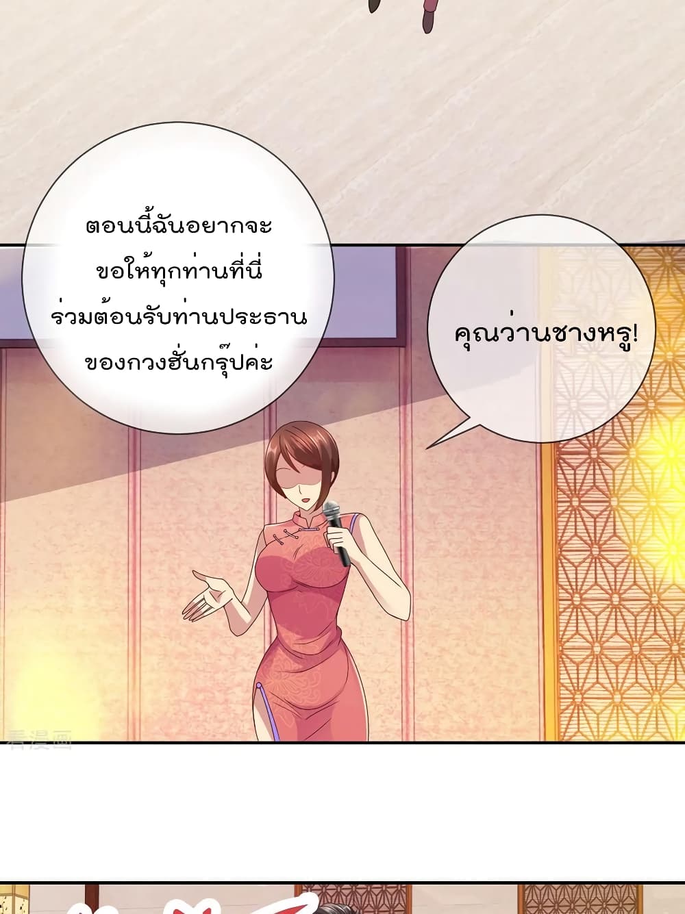 Rebirth Earth Immortal Venerable การหวนคืนของเซียนสวรรค์ 60-60
