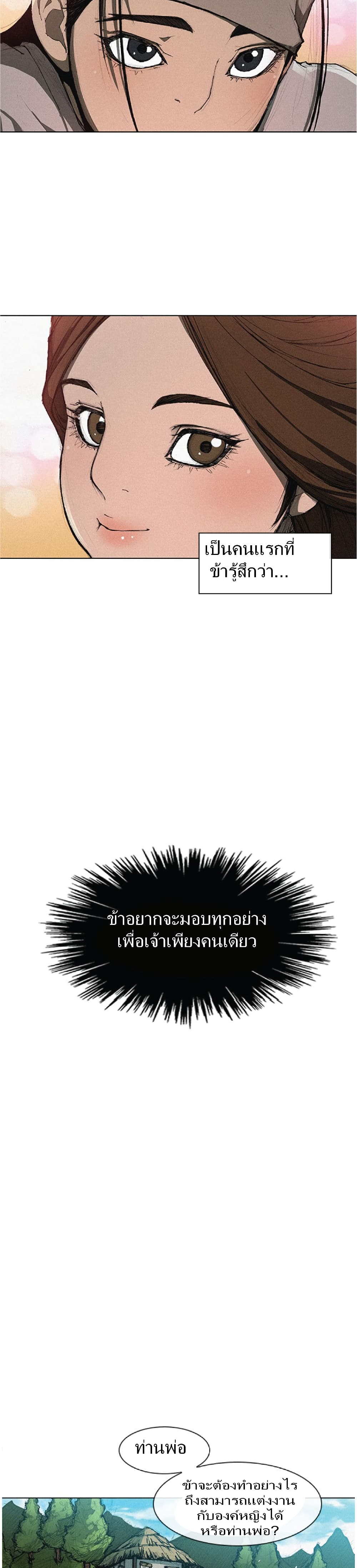 The Long Way of the Warrior 1-1