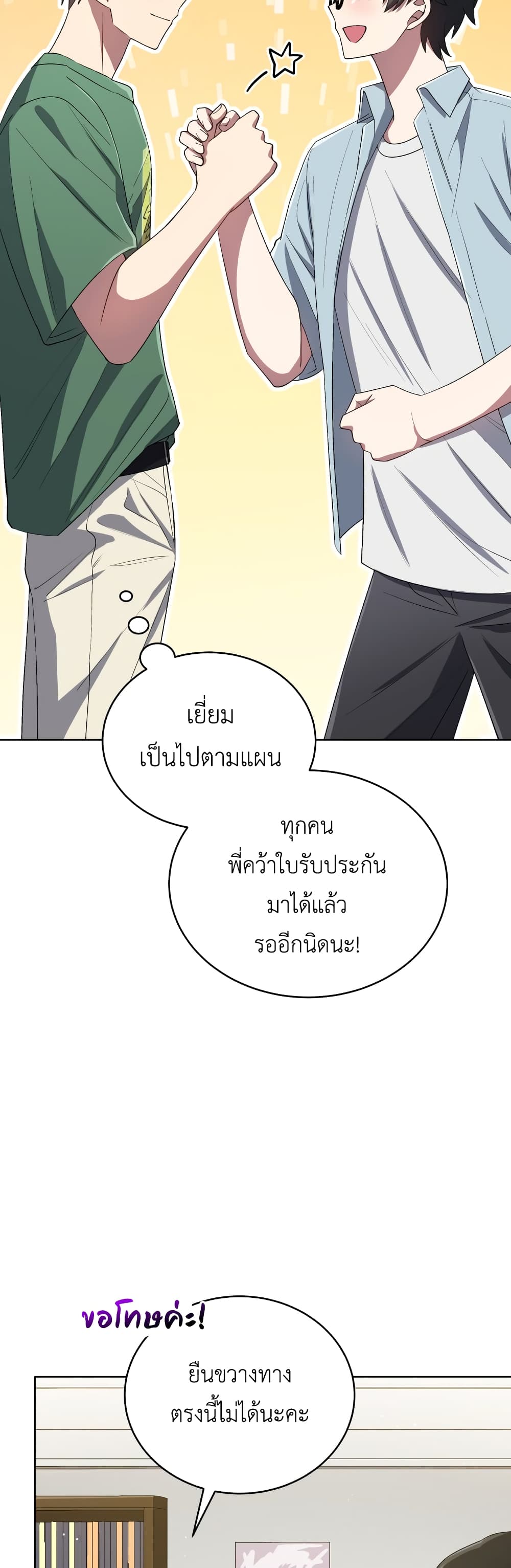The Second Life of an All-Rounder Idol 27-27