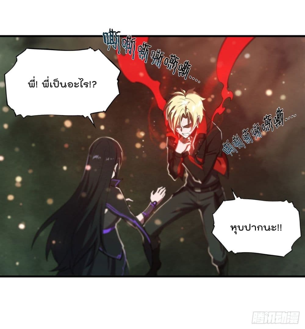 The Strongest Knight Become To Lolicon Vampire ผมคืออัศวินผู้แข็งแกร่งที่ถูกสาปให้กลายเป็นแวมไพร์โลลิ 186-186