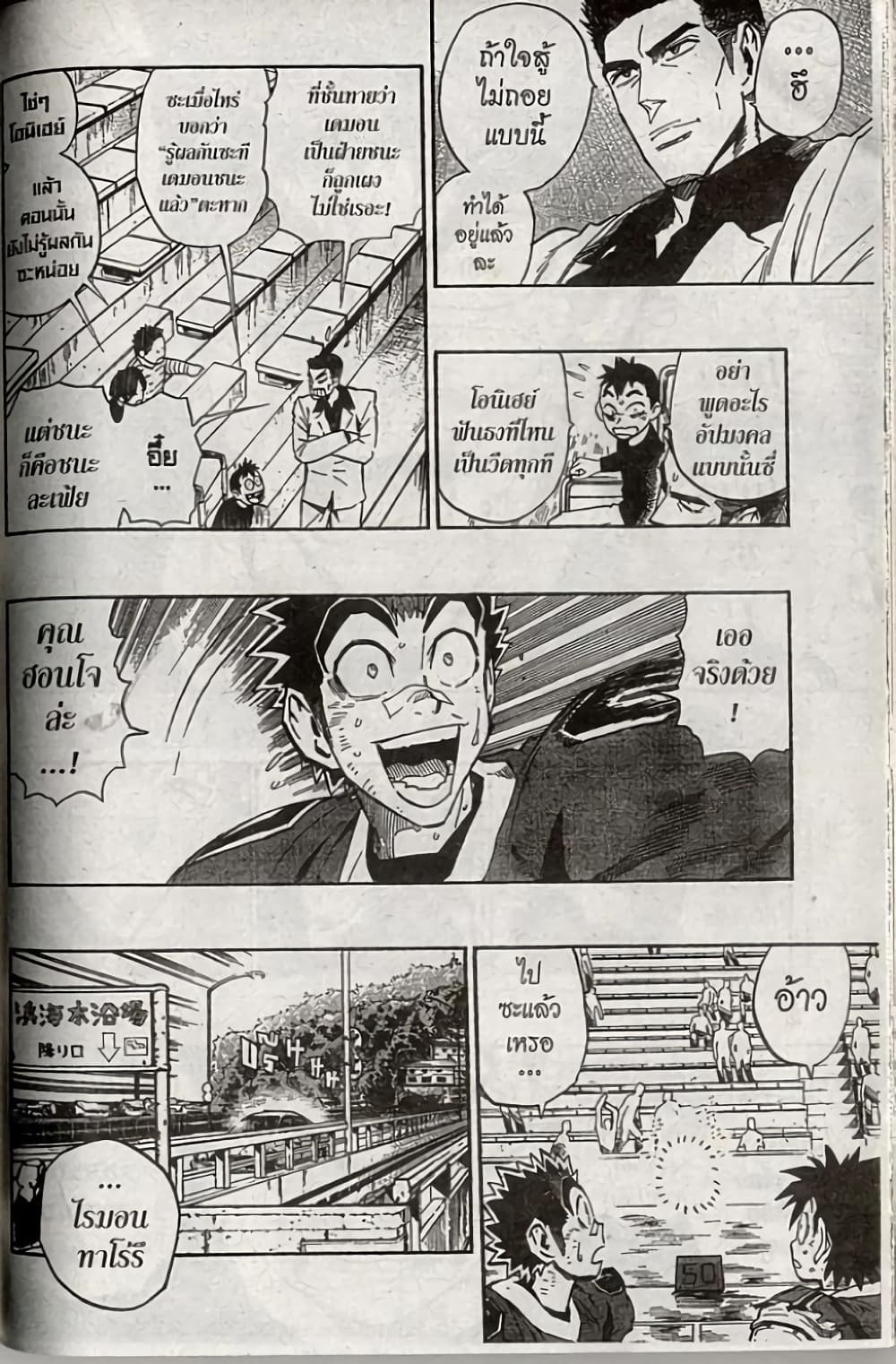 Eyeshield 21 240-240