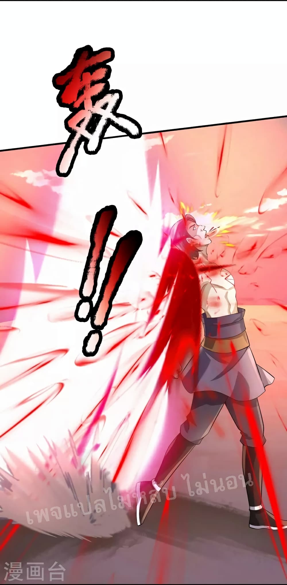 Ultimate Demon King System สุดยอดระบบเจ้าราชันย์ปีศาจ 109-109