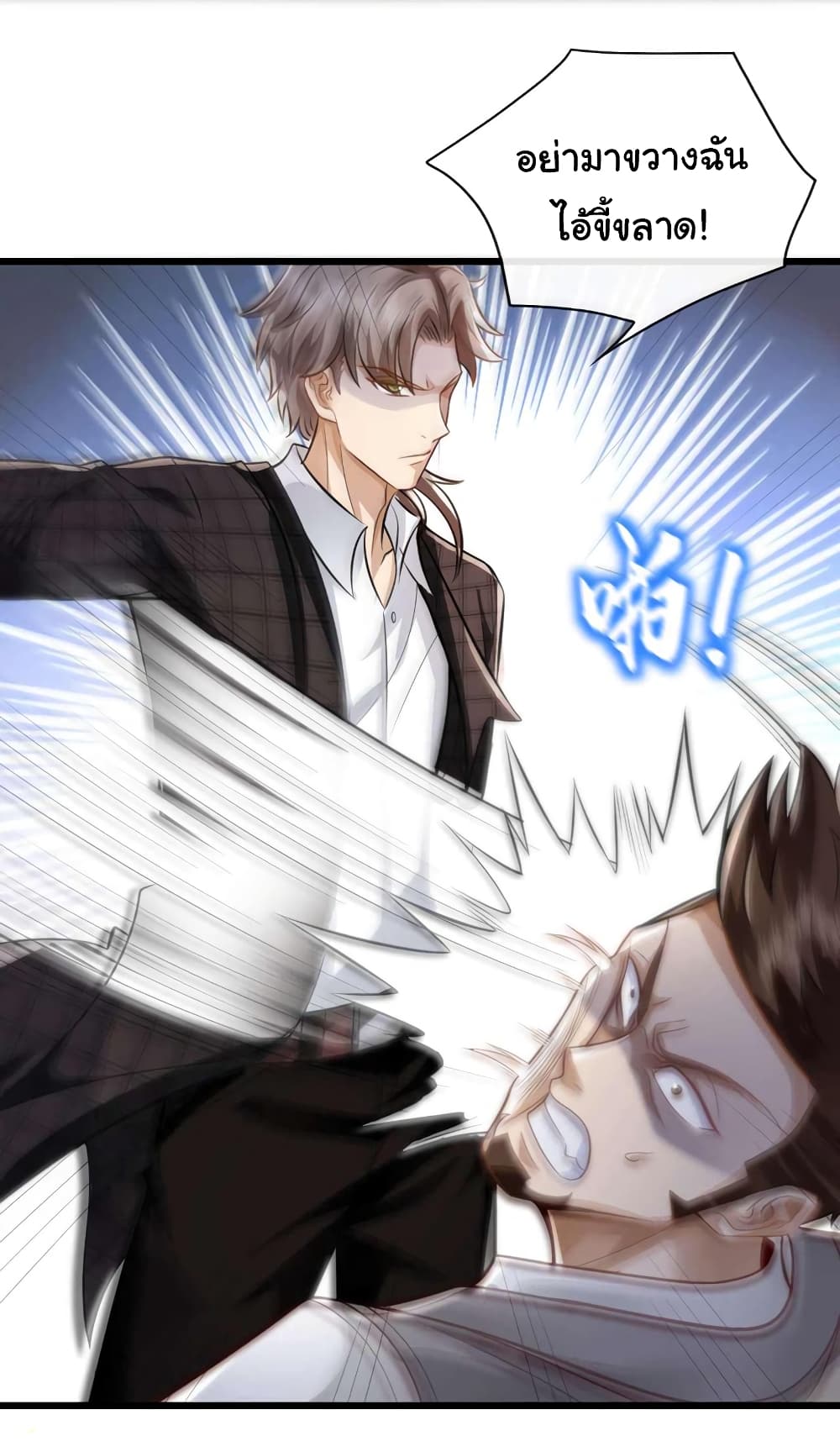 Chu Chen, The Trash Son-in-Law 46-46