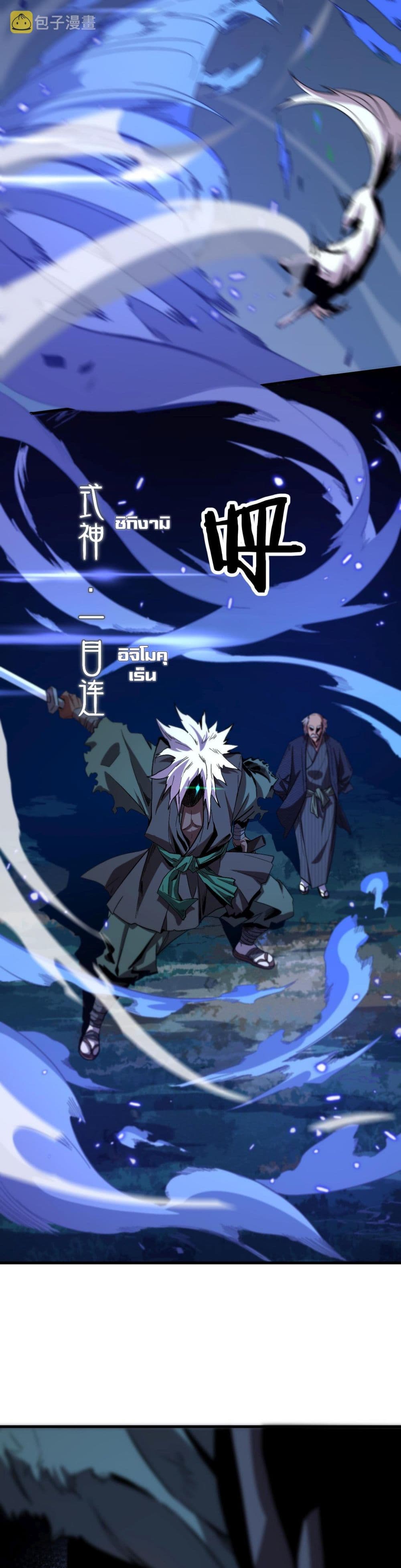 The Grand Master came down from the Mountain 52-อัปเกรดการต่อสู้