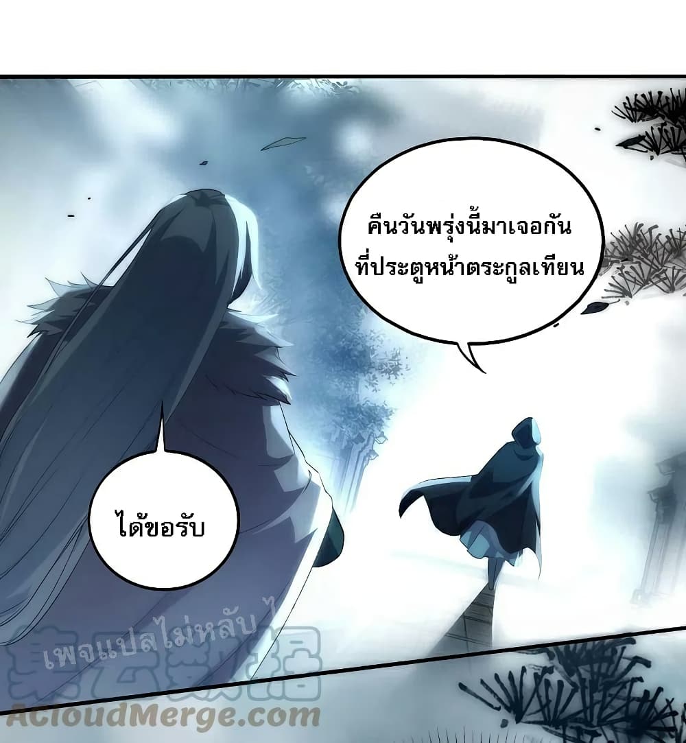 Rebirth of the Dragon Emperor 26-26