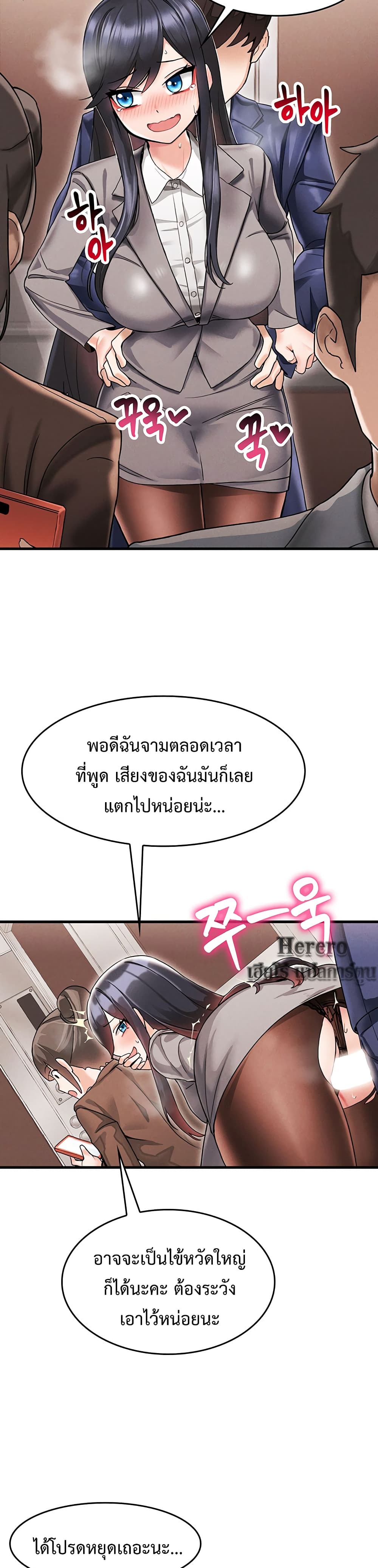 Relationship Reverse Button: Let’s Make Her Submissive 4-4