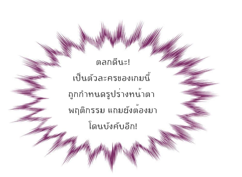 I Will Die If Agree Confession 21-21