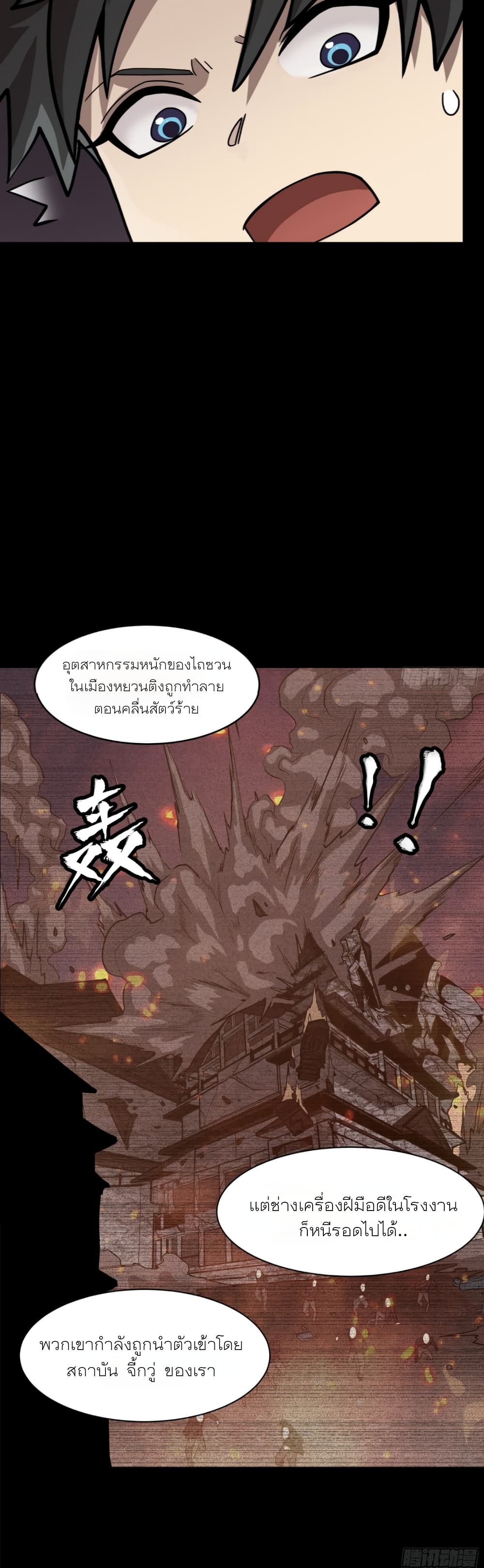Legend of Star General 59-59