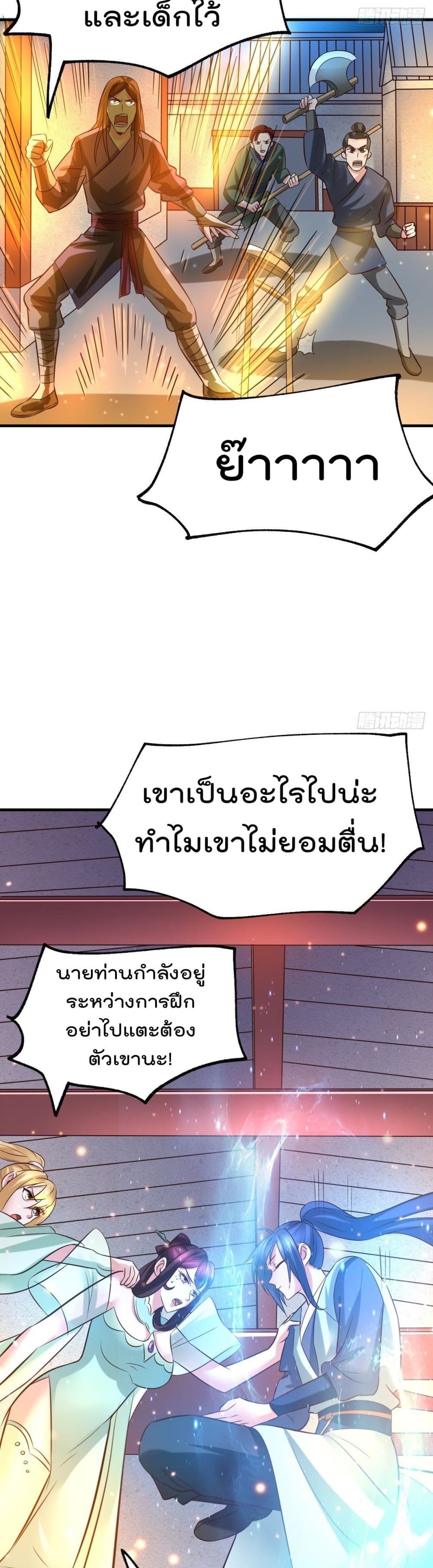 Immortal Husband on The Earth เซียนร้อยรักเขยนี้ขอบ่มเซียนให้พ่อตา 48-48