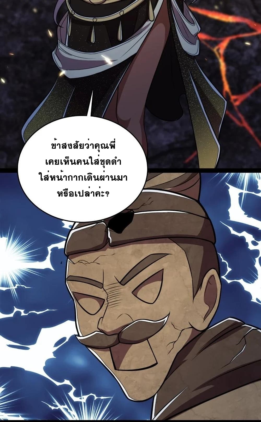 The Martial Emperor's Life After Seclusion 83-83