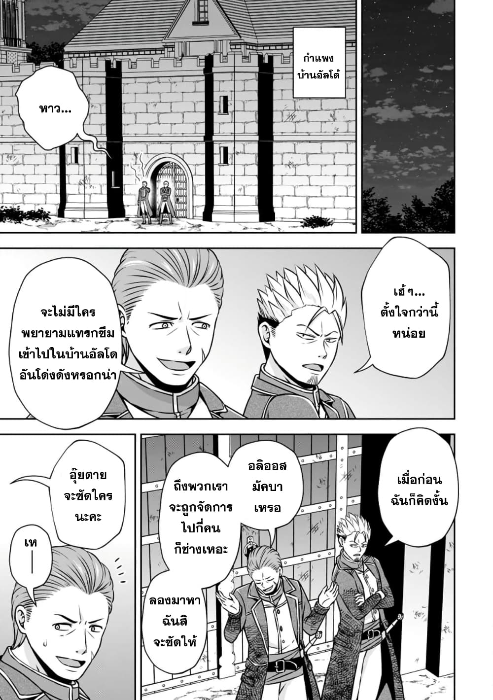 Oi, Hazure Skill da to Omowareteita”Cheat Code Sousa”ga Bakemono Sugiru n da ga (Tomokichi) 14.1-14.1