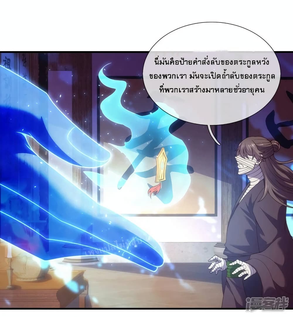Returning to take revenge of the God Demon King 52-52
