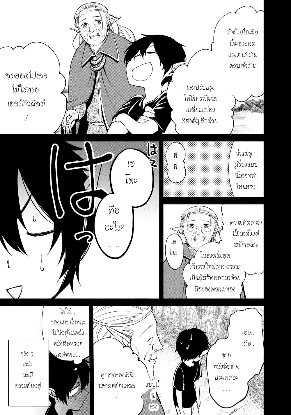 Santa Rikuei Yuu 1-New Emperor