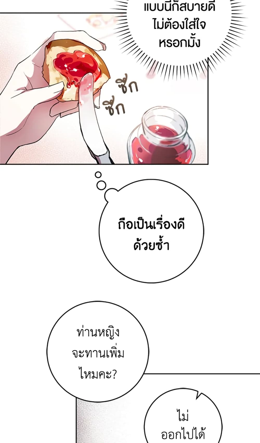 What’s Wrong With Being the Villainess 2-2