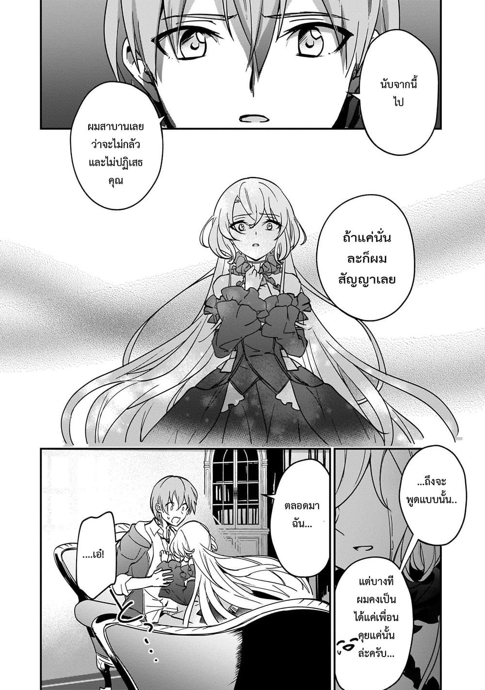 Yuusha Shoukan ni Makikomareta kedo, Isekai wa Heiwa deshita 17.2-17.2