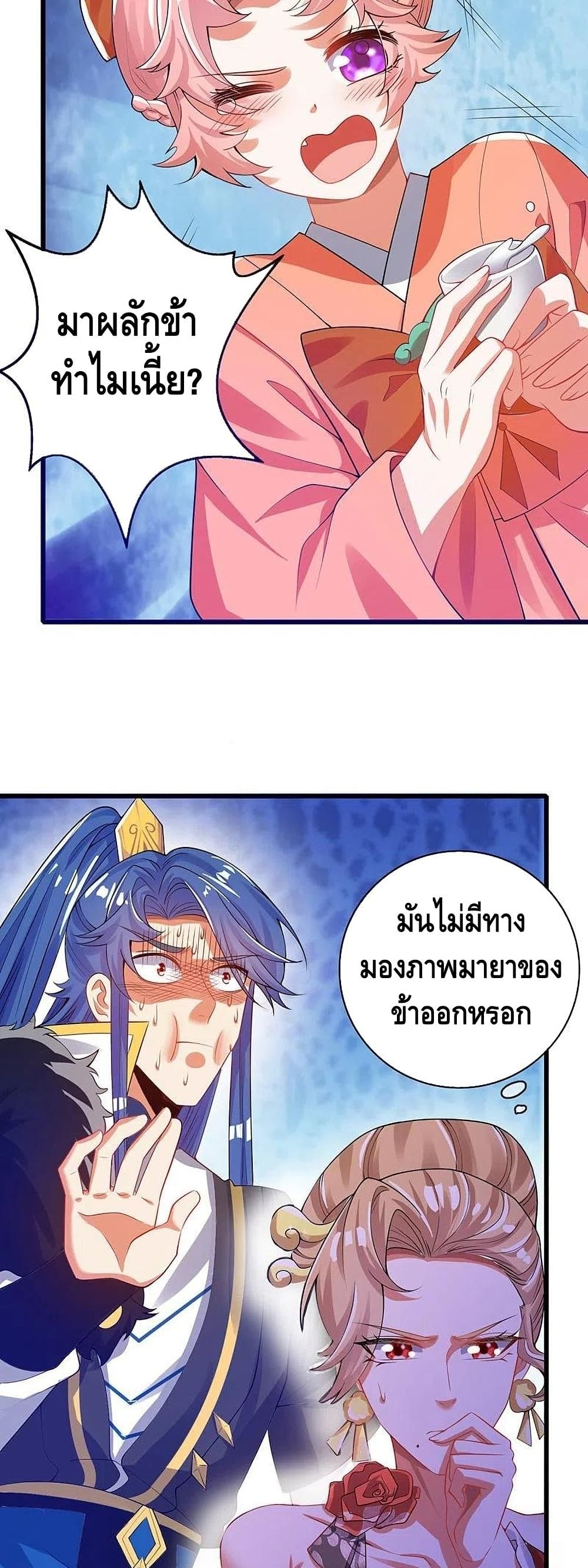 Harmonious Emperor is respected 115-115