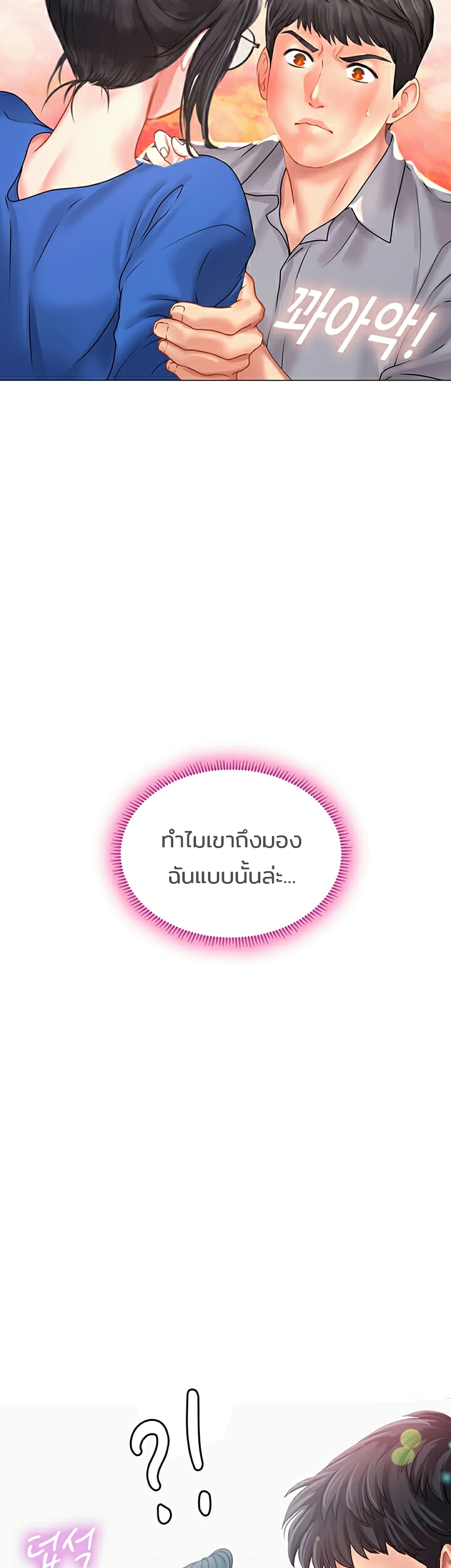 Should I Study at Noryangjin? 38-38