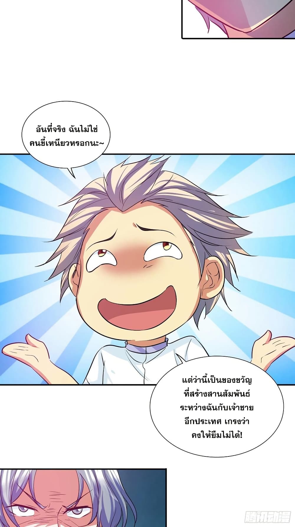 I Am A God of Medicine 105-105