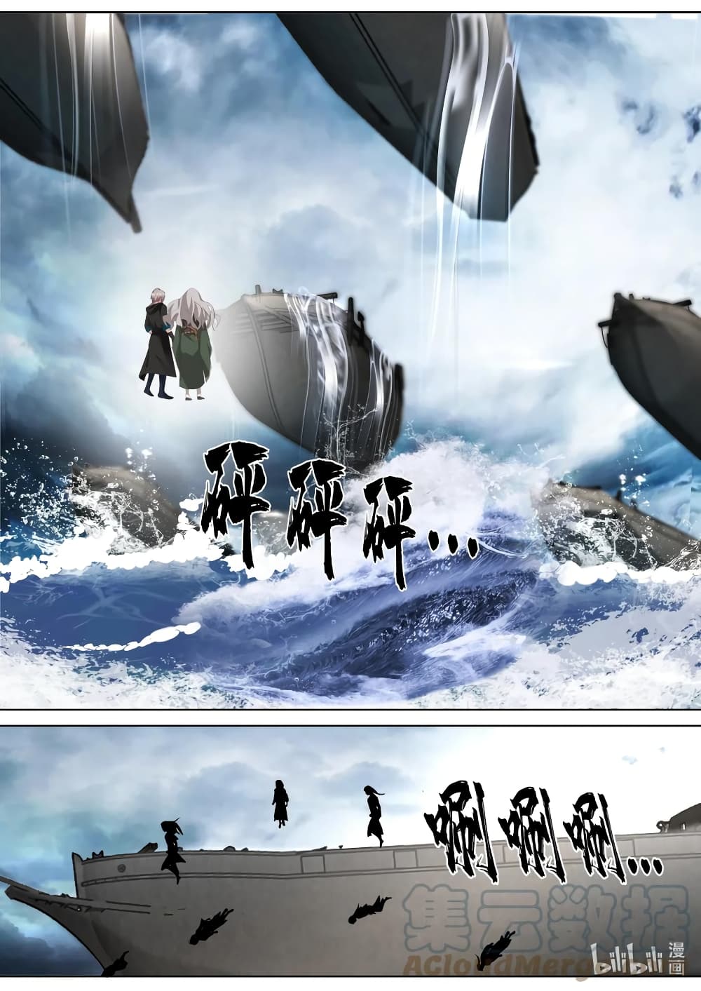 Martial God Asura 544-แผนการร้าย