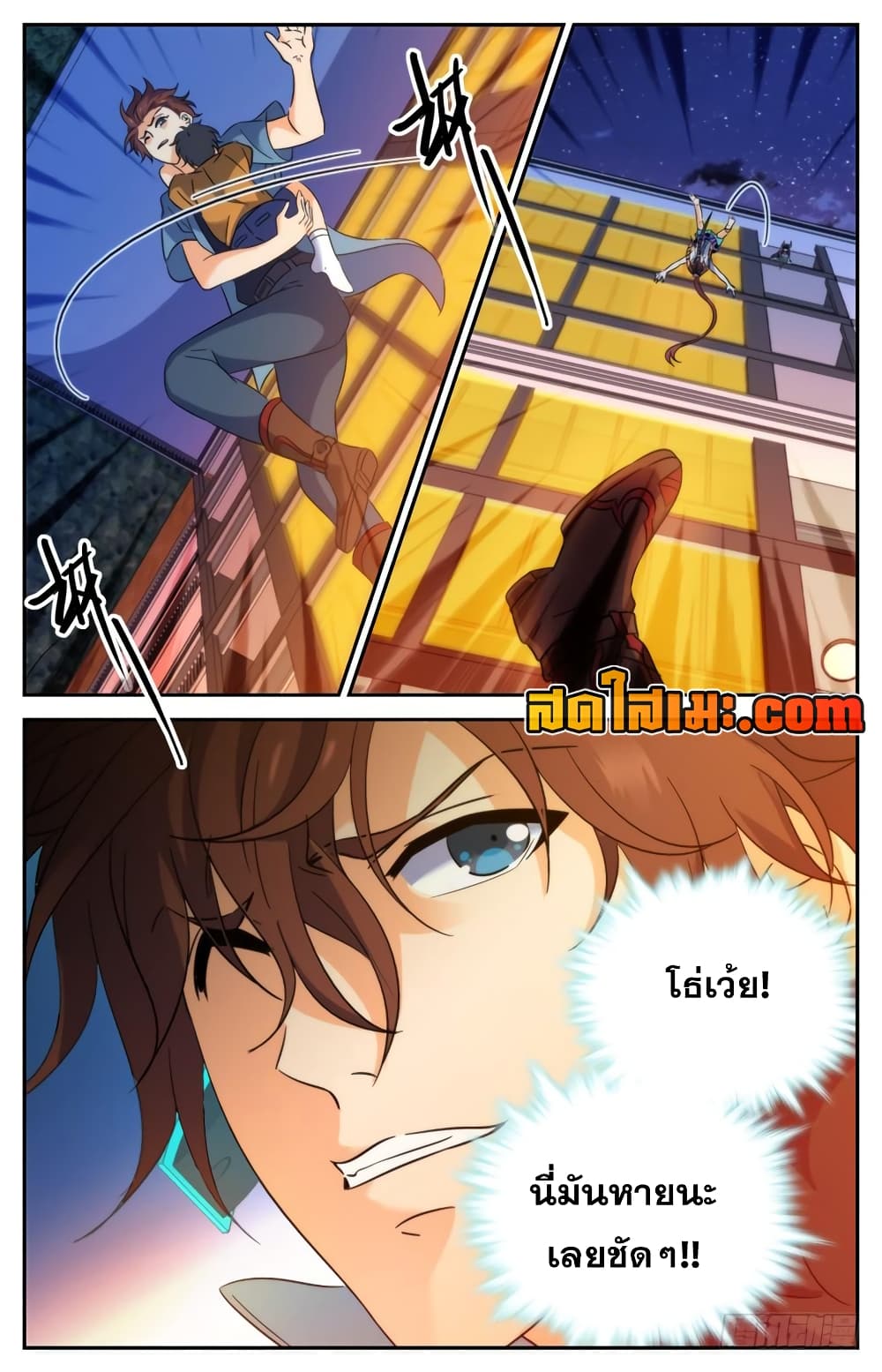Versatile Mage จอมเวทย์เต็มพิกัด 169-169
