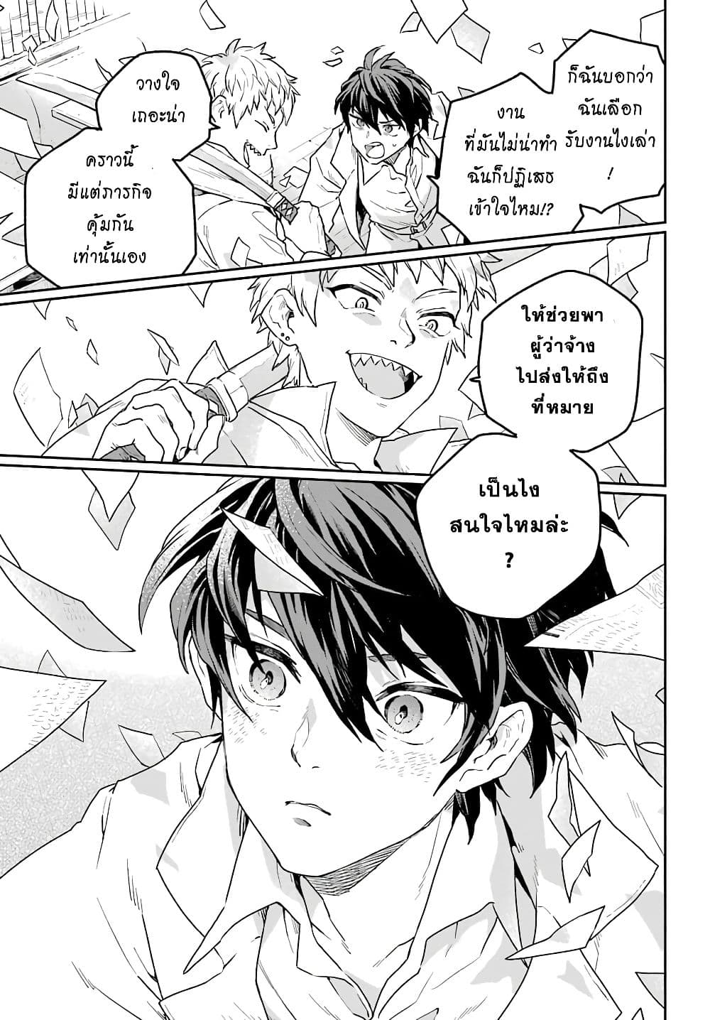 Youhei to Shousetsuka 1-1