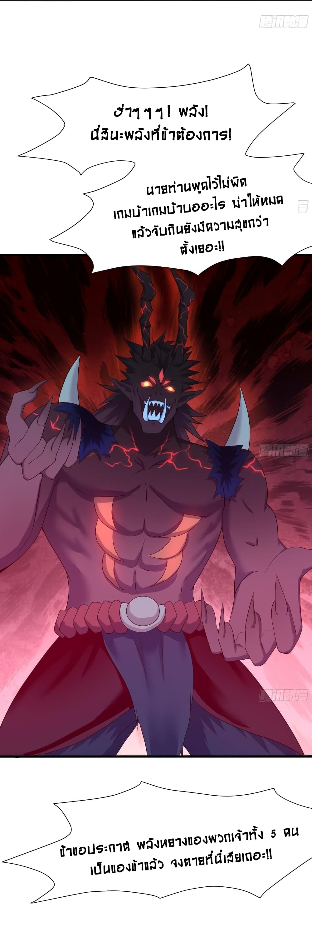 I Opened the Harem in the Underworld 34-34