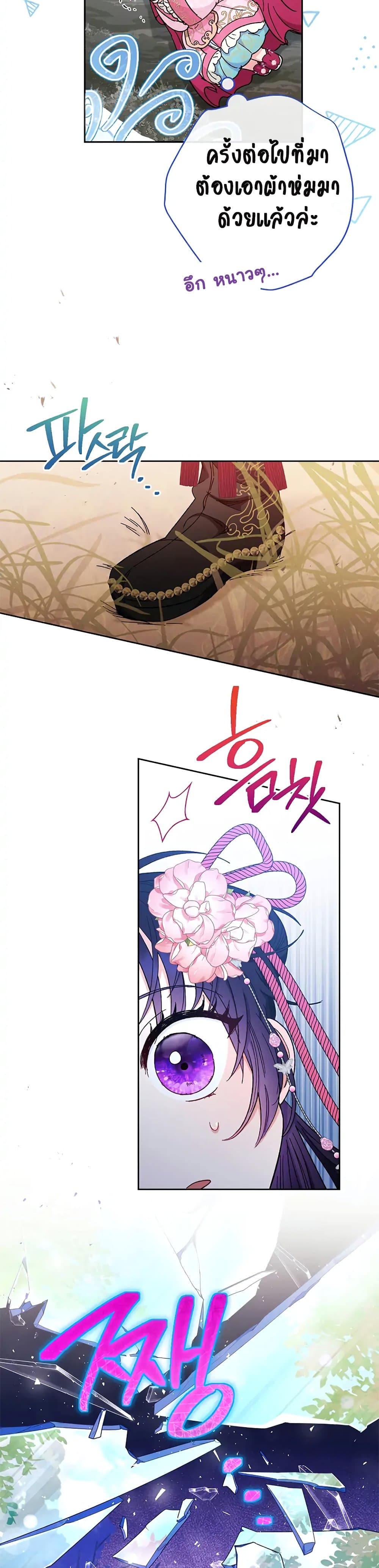 The Baby Concubine Wants to Live Quietly 4-4