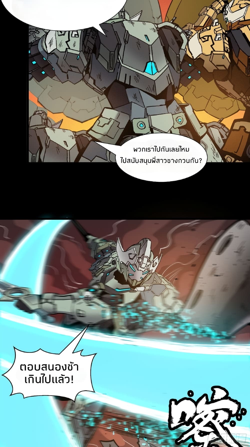 Legend of Star General 29-29