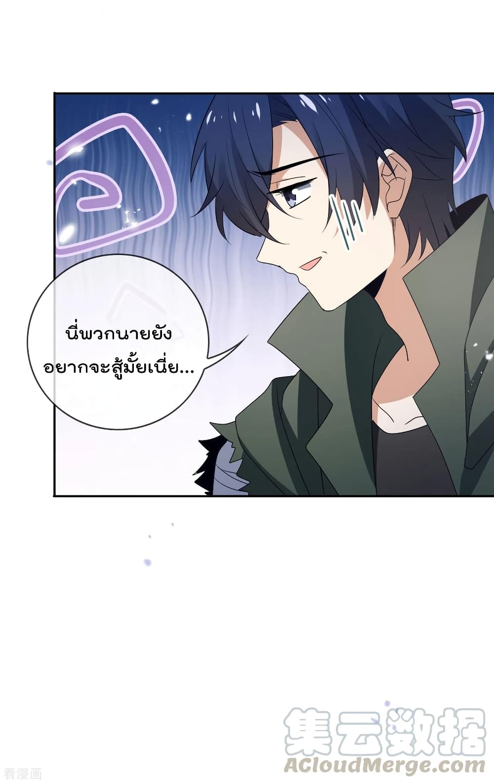 My Eschatological Lady แขนขวาที่รัก 65-65