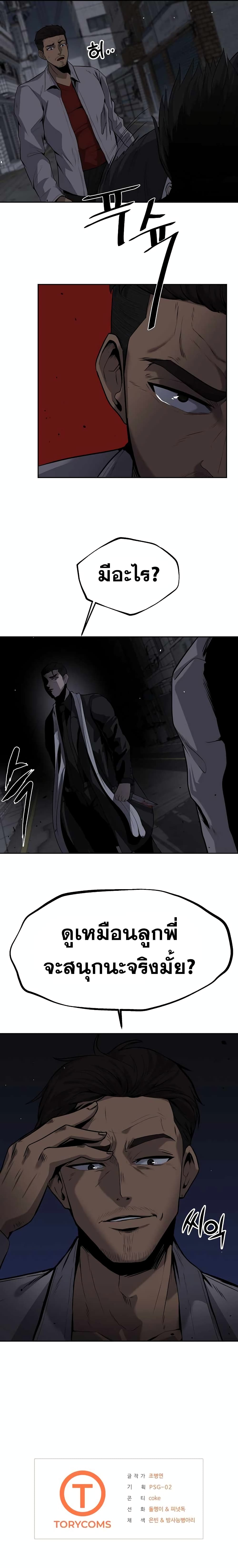 Royal Path 1-1