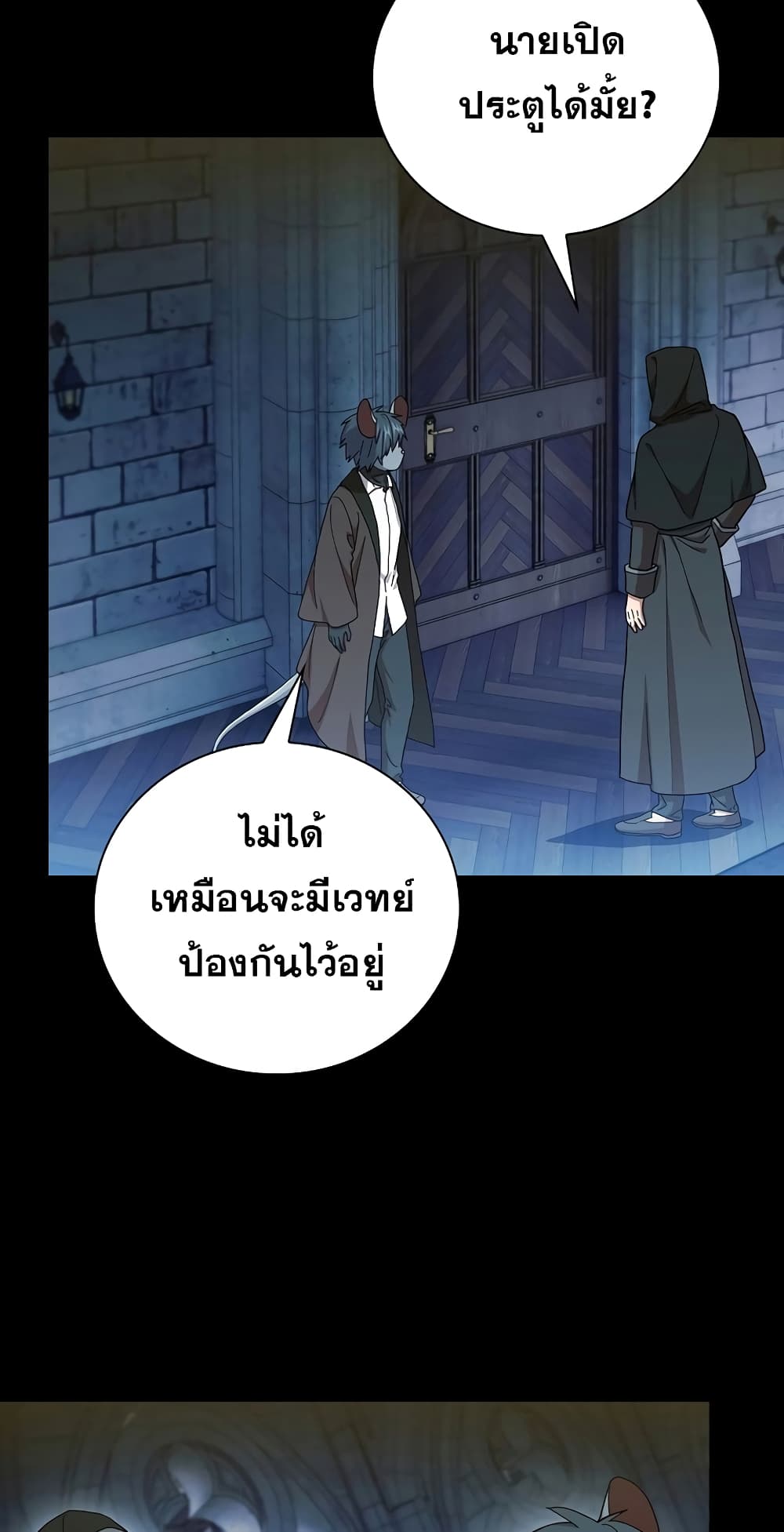 Magic Academy Survival Guide 40-40